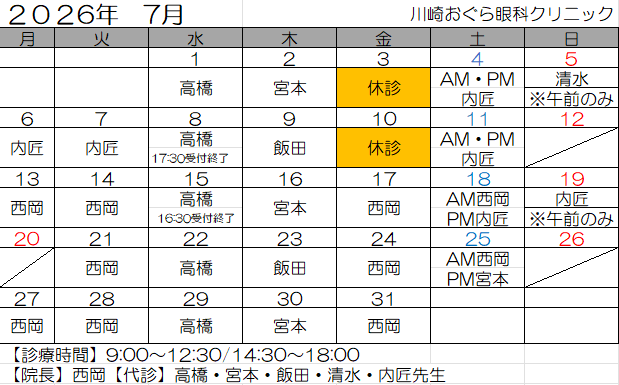 7月カレンダー