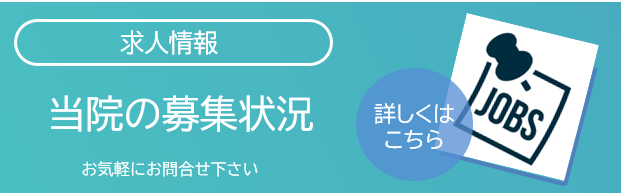 求人