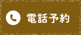 footer_tel_sp.png